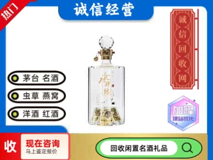 菏泽回收水井坊