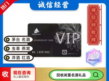 菏泽回收银座商场卡