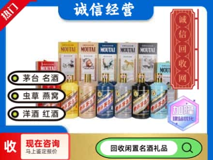 菏泽回收茅台酒生肖酒瓶