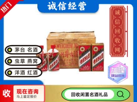 菏泽回收五星茅台酒