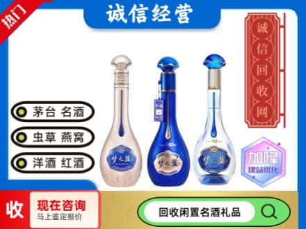 菏泽回收梦之蓝酒