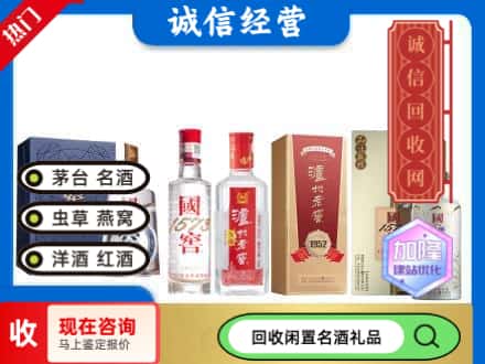 菏泽回收国窖酒
